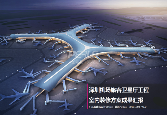 深圳國際機場T3航站樓（衛星廳）